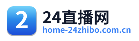 24直播网